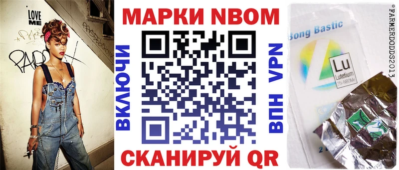 Марки NBOMe 1,8мг  наркота  Верхняя Салда 